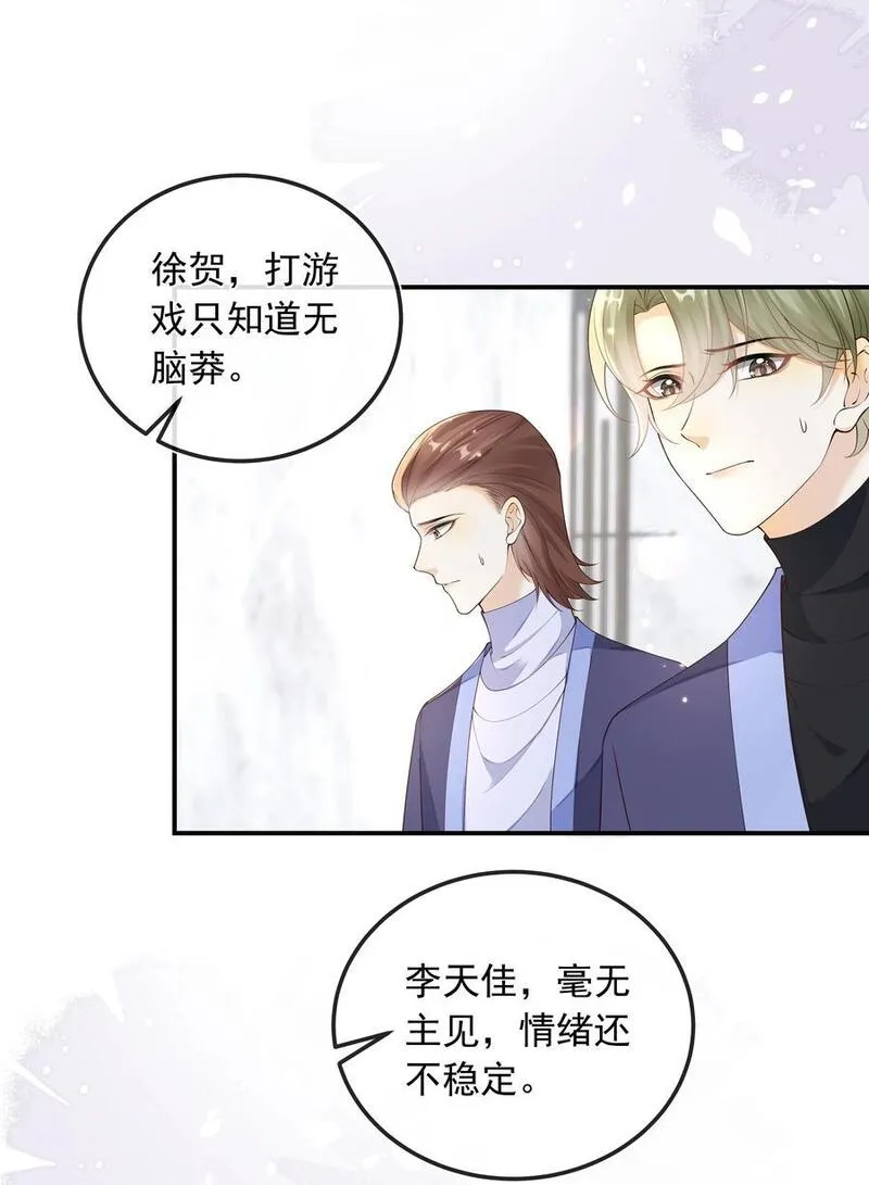 套路你的套路漫画,025 定时炸弹？！30图