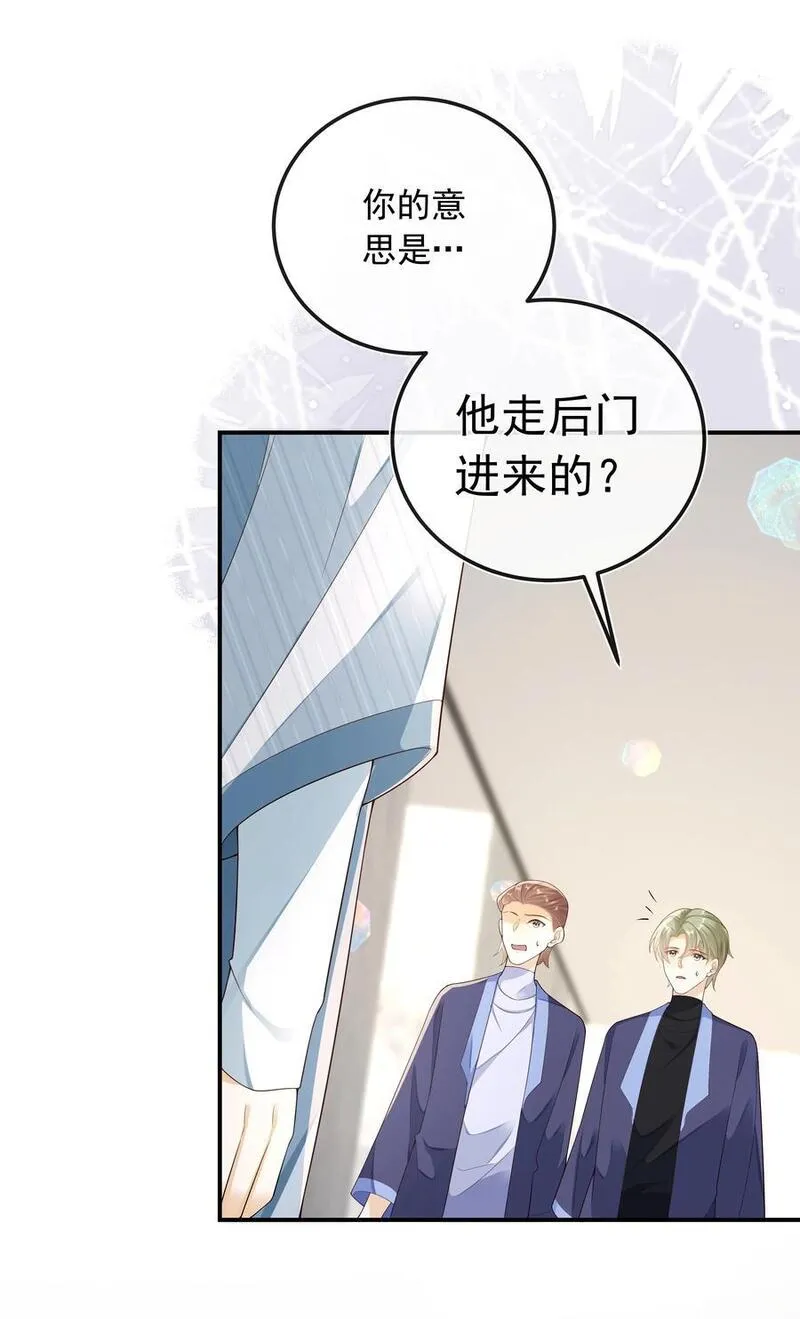 套路你的套路漫画,025 定时炸弹？！26图