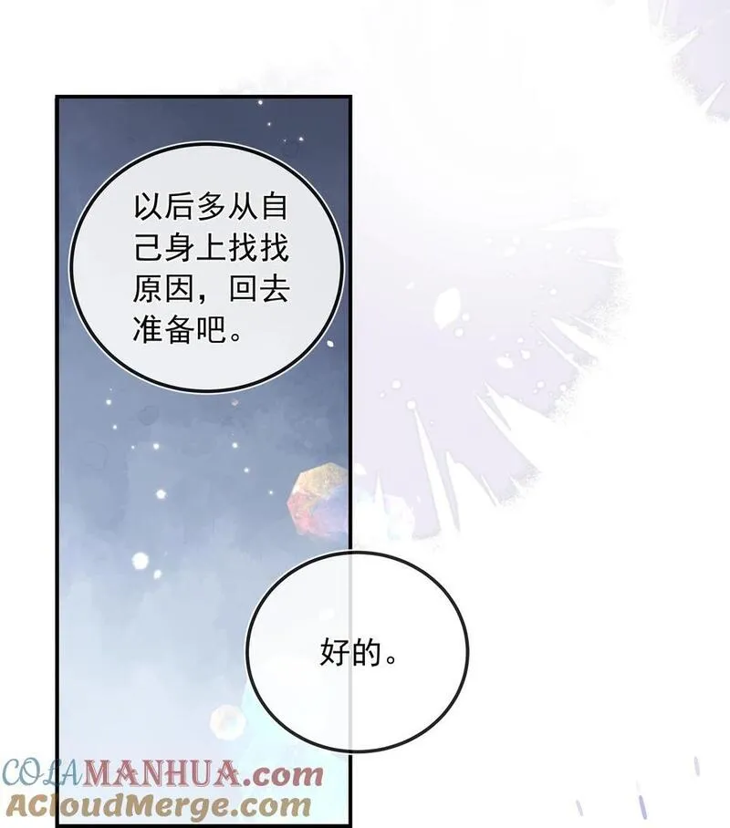 套路你的套路漫画,025 定时炸弹？！33图