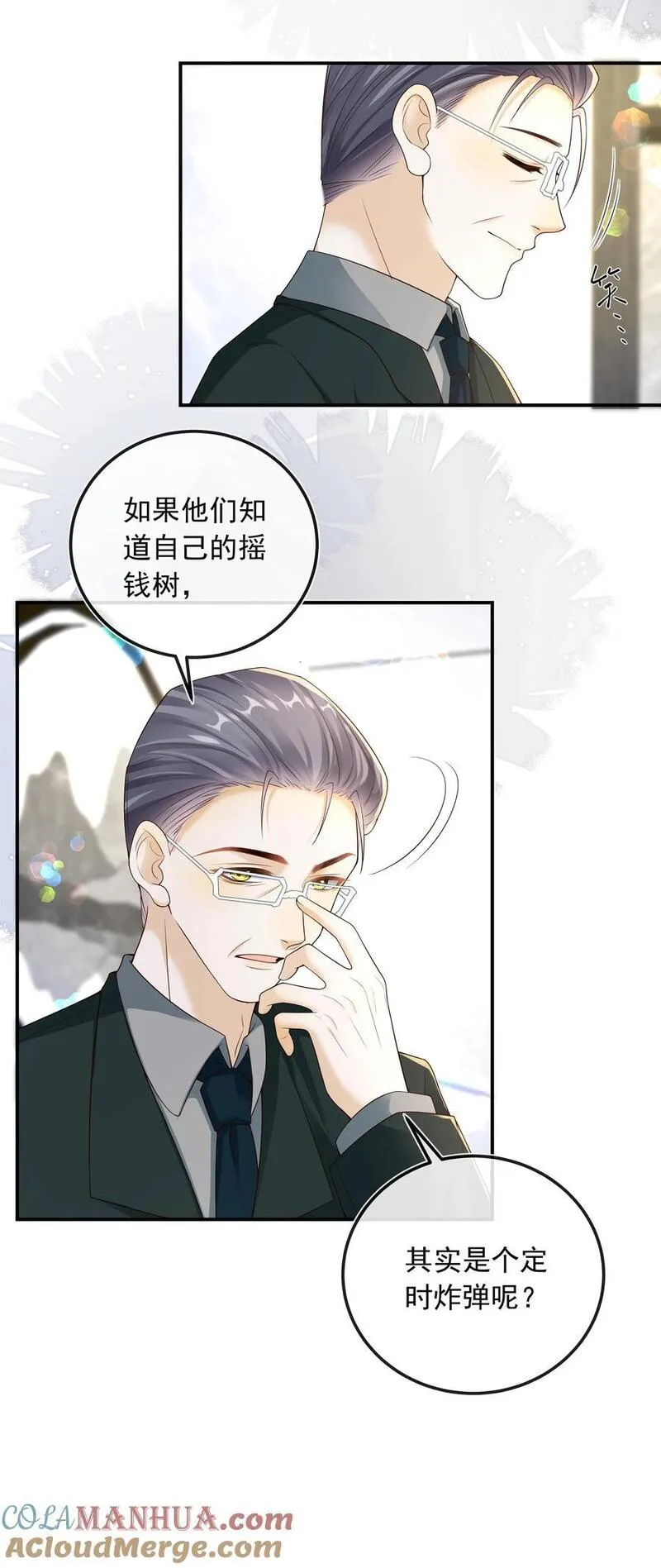 套路你的套路漫画,025 定时炸弹？！7图