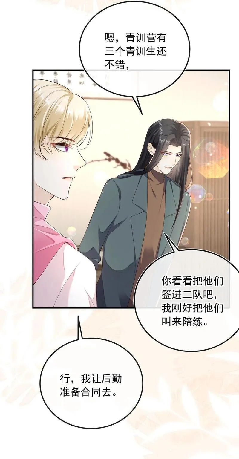 套路你的套路漫画,025 定时炸弹？！20图