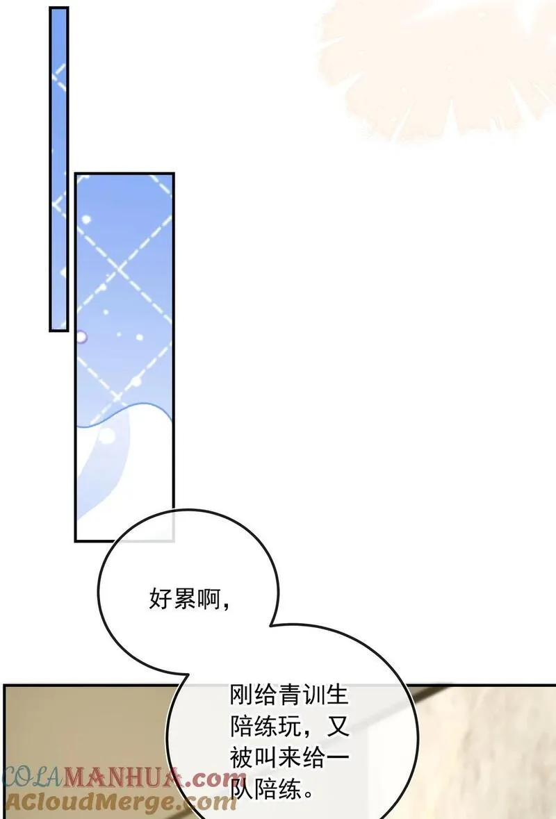 套路你的套路漫画,025 定时炸弹？！21图