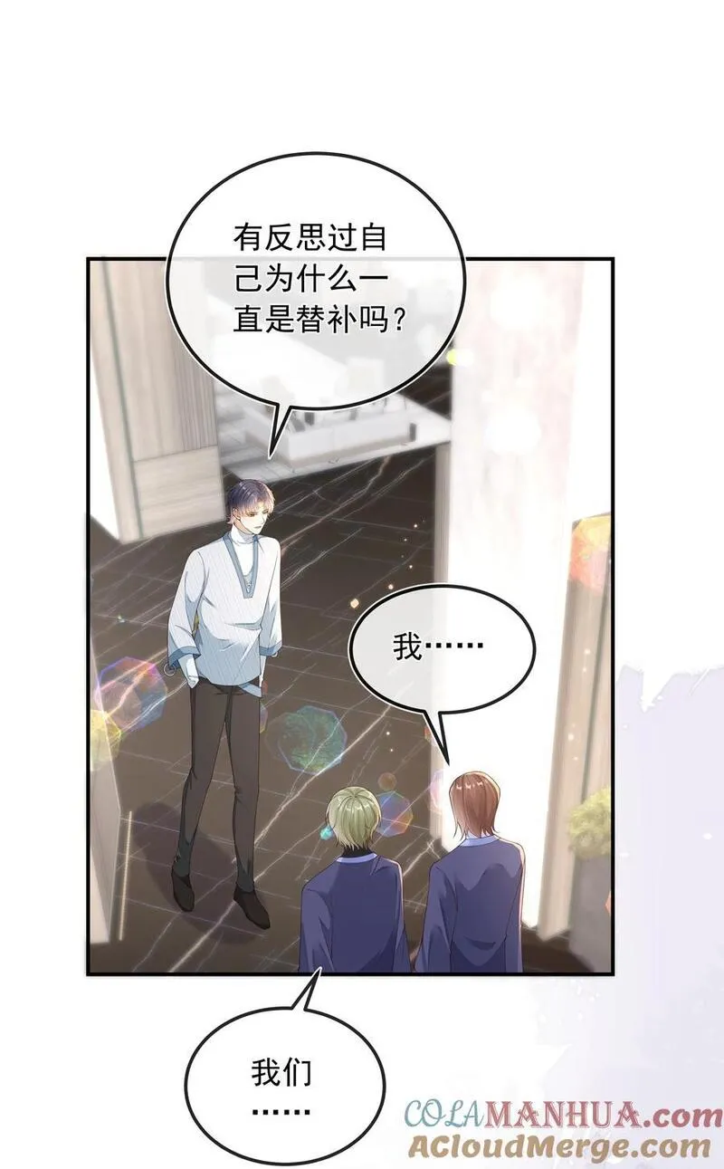 套路你的套路漫画,025 定时炸弹？！29图