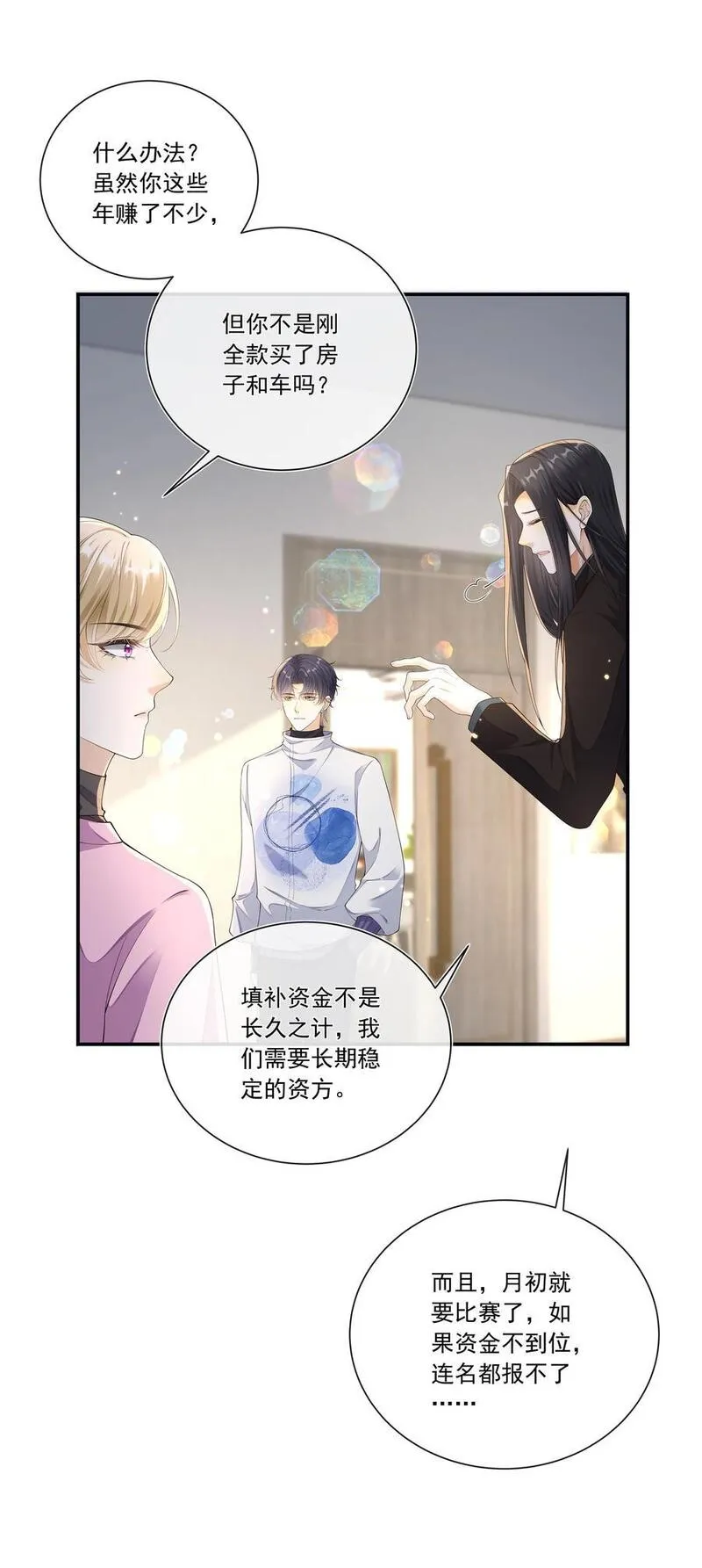 套路你的套路漫画,027 见不得人的把柄！22图