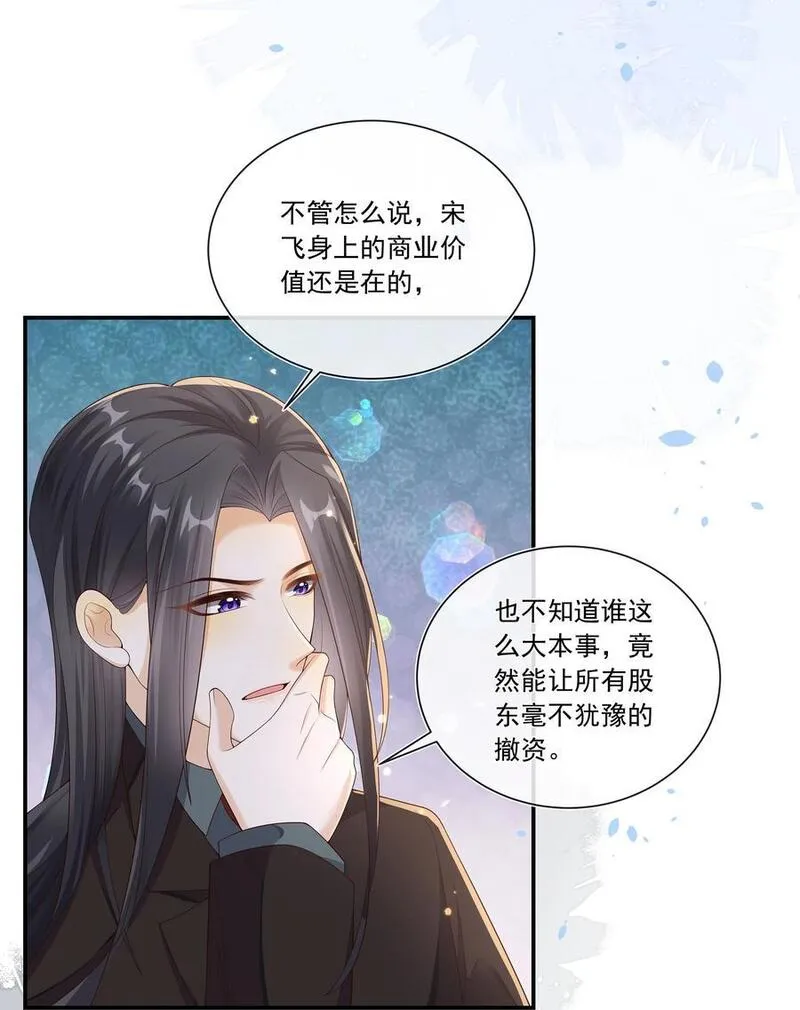 套路你的套路漫画,027 见不得人的把柄！12图