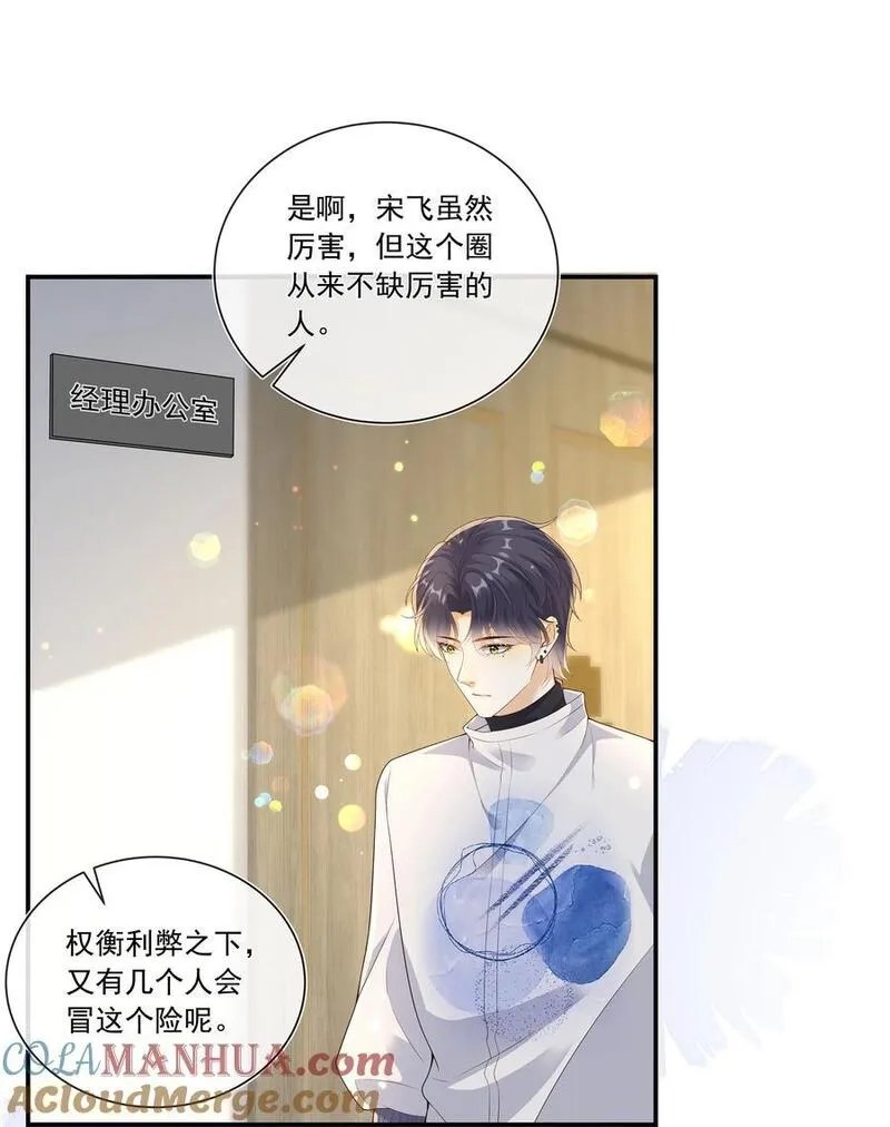 套路你的套路漫画,027 见不得人的把柄！15图