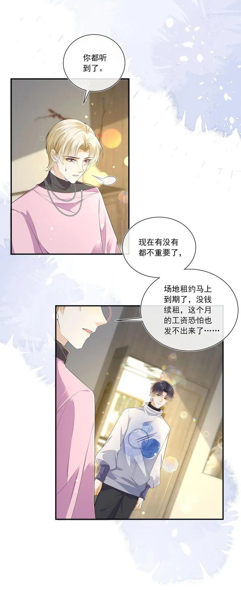 套路你的套路漫画,027 见不得人的把柄！18图