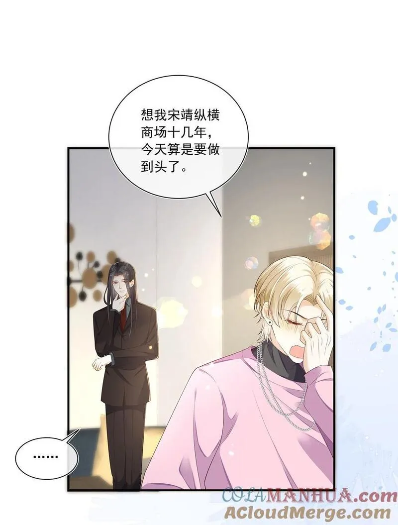 套路你的套路漫画,027 见不得人的把柄！11图