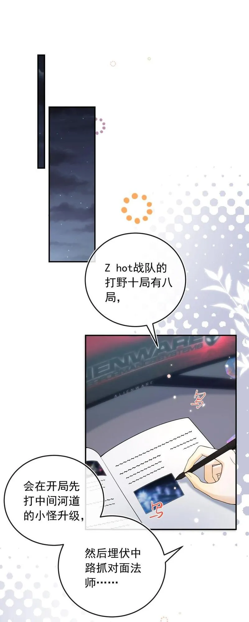 套路你的套路漫画,028 哥哥怎么和别人那么亲近！！16图