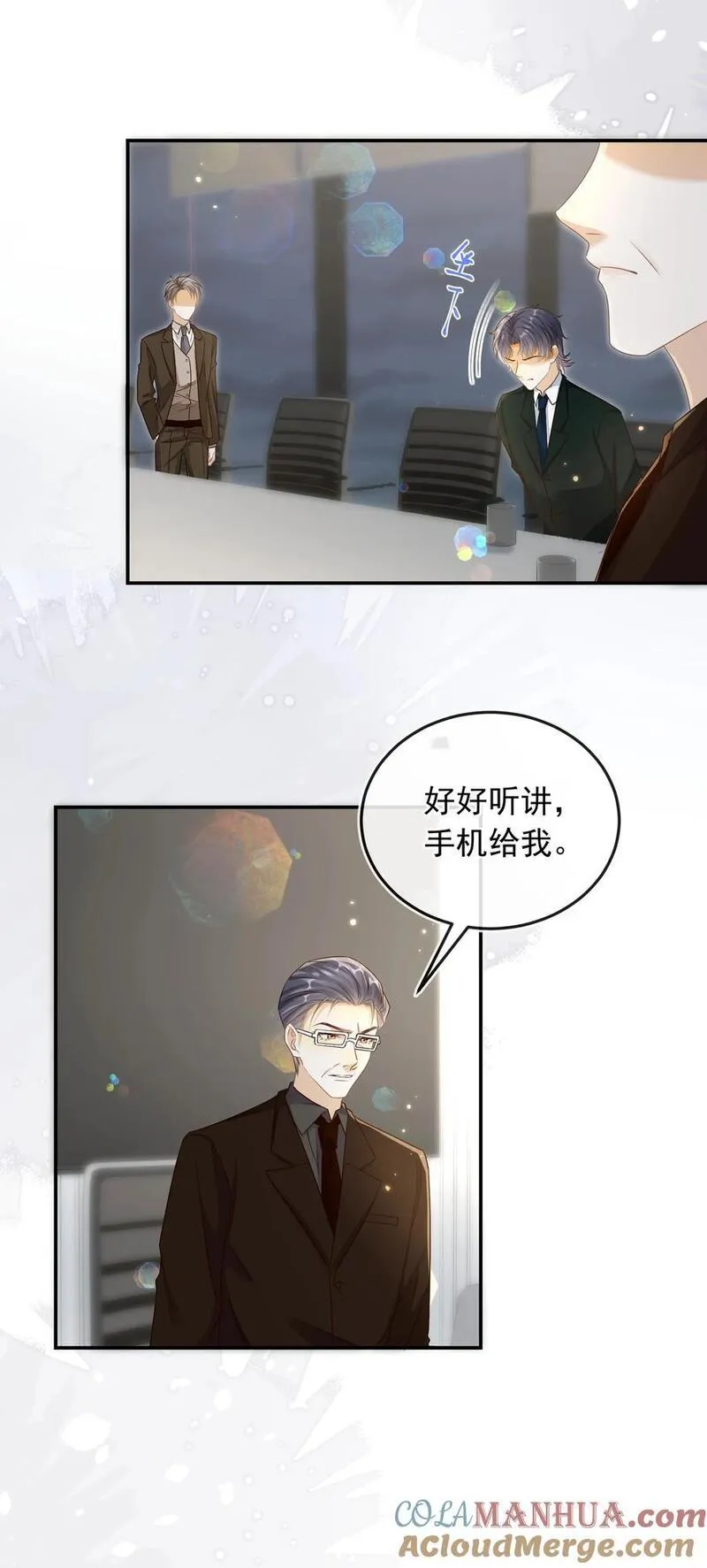 套路你的套路漫画,028 哥哥怎么和别人那么亲近！！35图