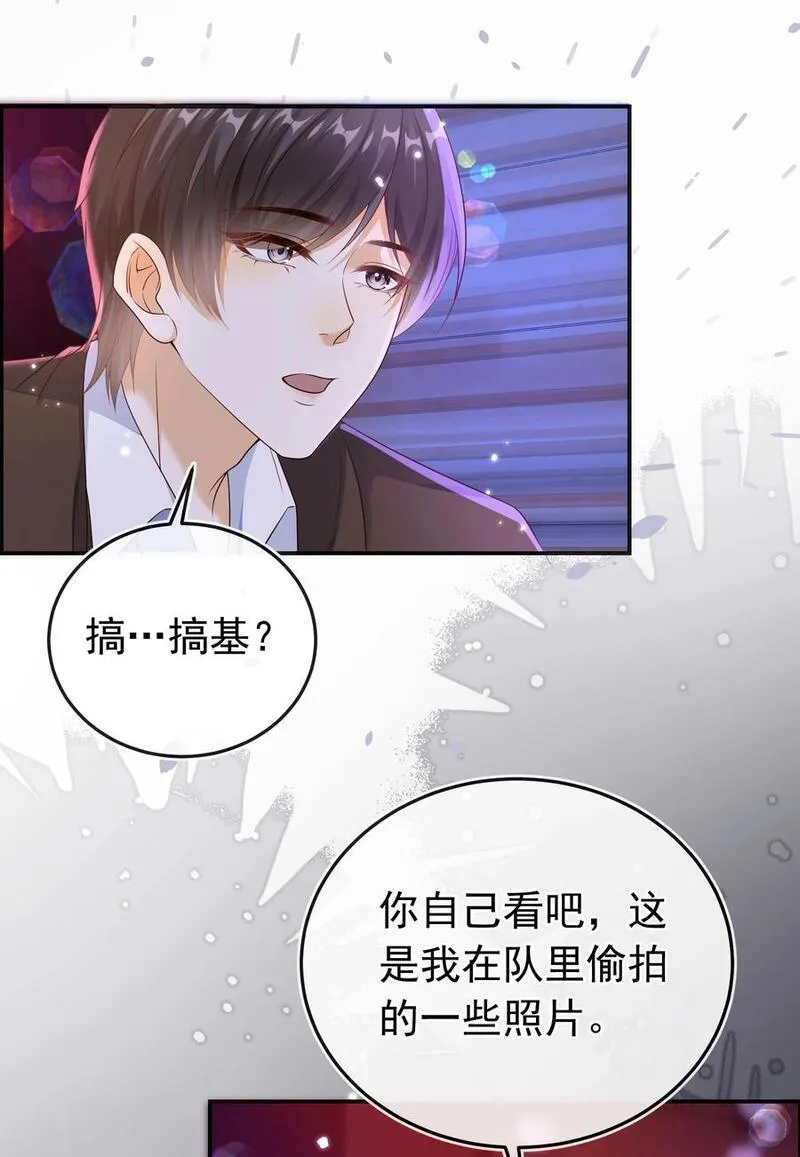 套路你的套路漫画,029 拉黑了？！32图