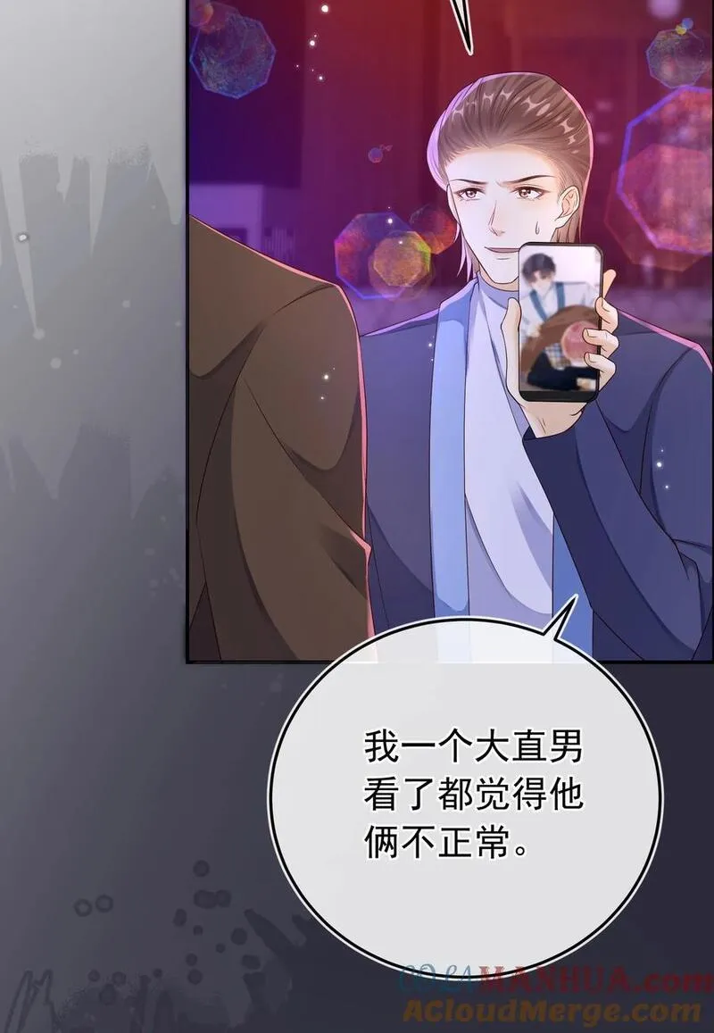 套路你的套路漫画,029 拉黑了？！33图