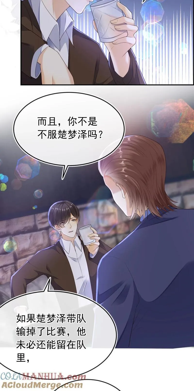 套路你的套路漫画,029 拉黑了？！29图