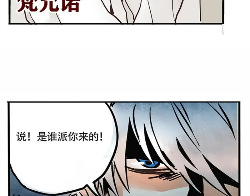 头条都是他漫画免费阅读全集漫画,第二季 预告：8月5日爆更四话！13图