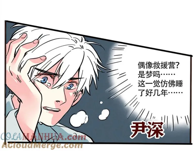 头条都是他漫画免费阅读全集漫画,第二季 预告：8月5日爆更四话！3图