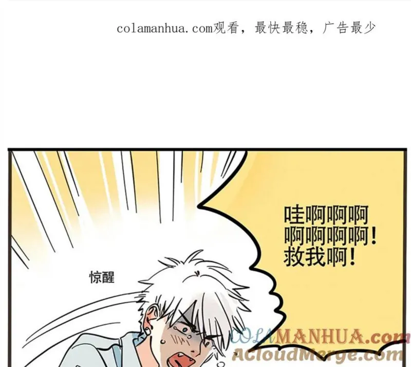 头条都是他漫画免费阅读全集漫画,第二季 预告：8月5日爆更四话！1图