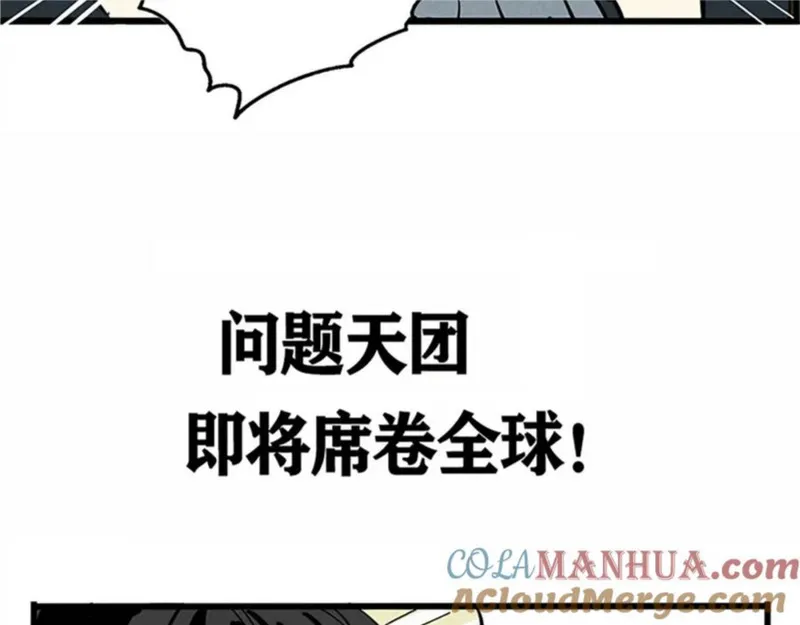 头条都是他漫画免费阅读全集漫画,第二季 预告：8月5日爆更四话！11图