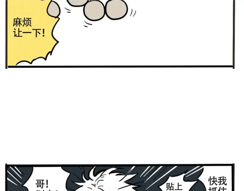 头条都是他漫画,第二季 01：尹深走红毯57图