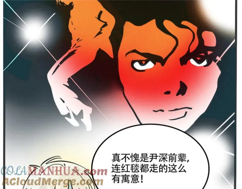 头条都是他漫画,第二季 01：尹深走红毯46图