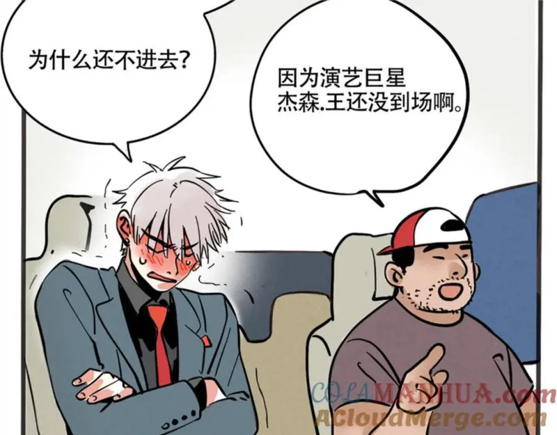 头条都是他漫画,第二季 01：尹深走红毯22图