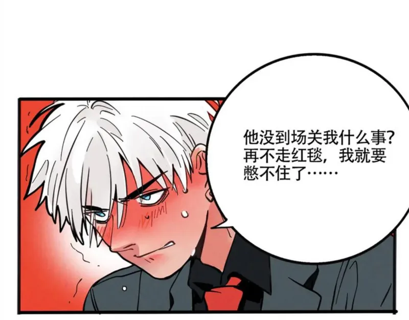 头条都是他漫画,第二季 01：尹深走红毯24图