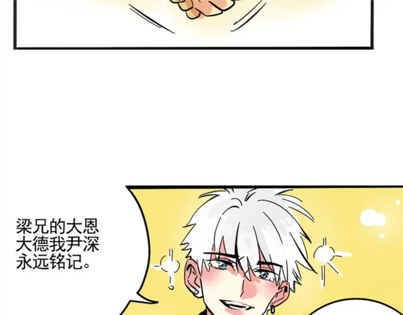 头条都是他漫画,第二季 01：尹深走红毯77图