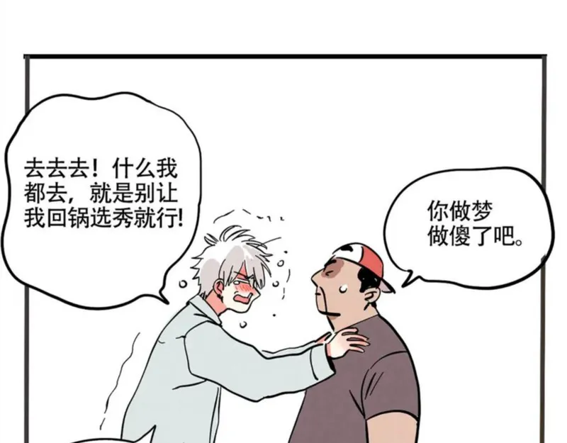 头条都是他漫画,第二季 01：尹深走红毯8图