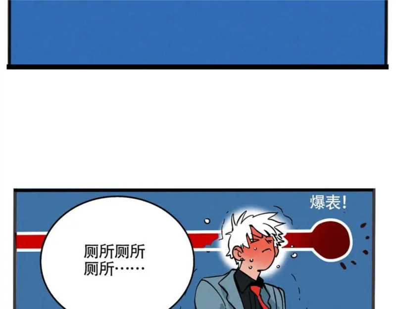 头条都是他漫画,第二季 01：尹深走红毯29图