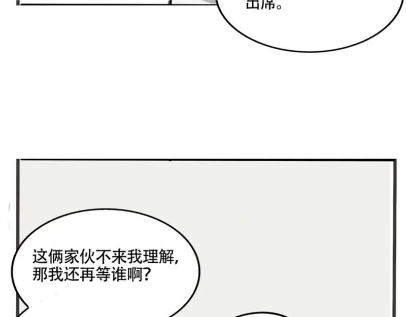 头条都是他漫画,第二季 01：尹深走红毯21图