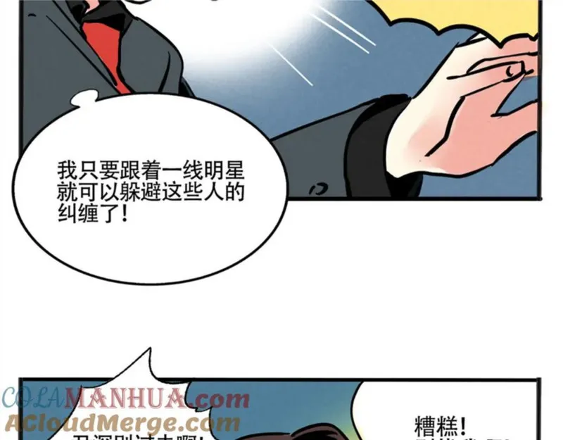 头条都是他漫画,第二季 01：尹深走红毯67图