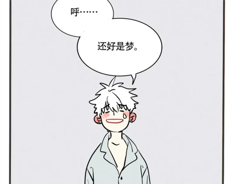 头条都是他漫画,第二季 01：尹深走红毯11图