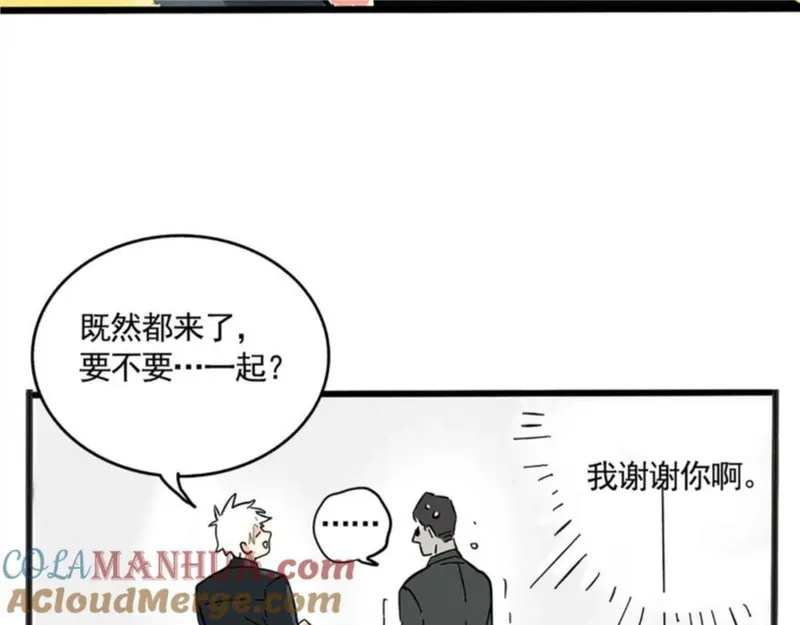 头条都是他漫画,第二季 01：尹深走红毯79图