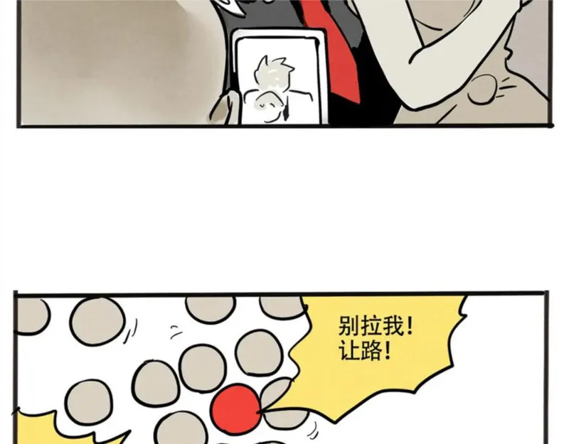 头条都是他漫画,第二季 01：尹深走红毯56图