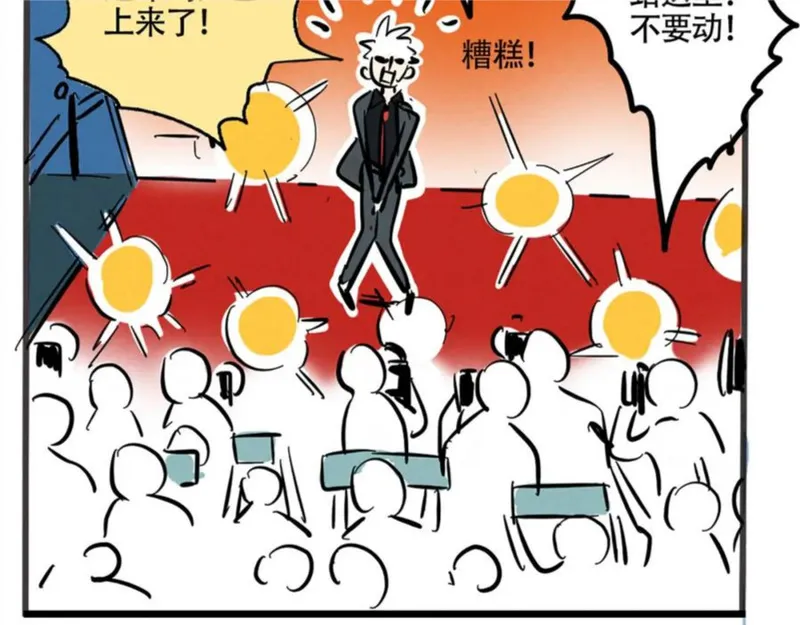 头条都是他漫画,第二季 01：尹深走红毯33图