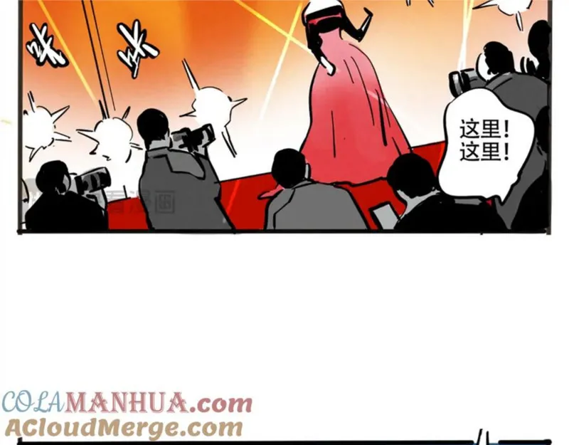 头条都是他漫画,第二季 01：尹深走红毯16图