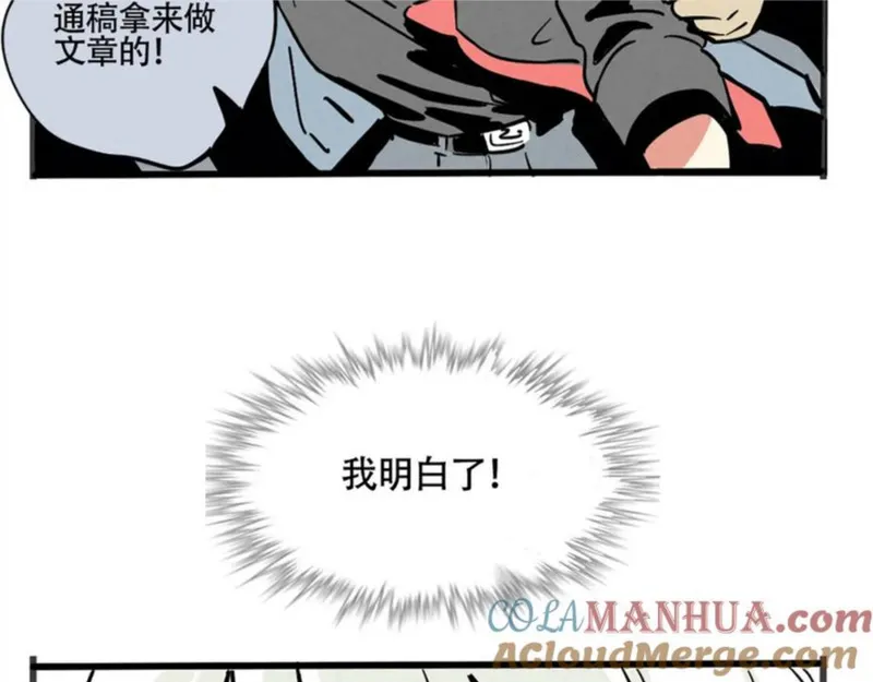 头条都是他漫画,第二季 01：尹深走红毯61图