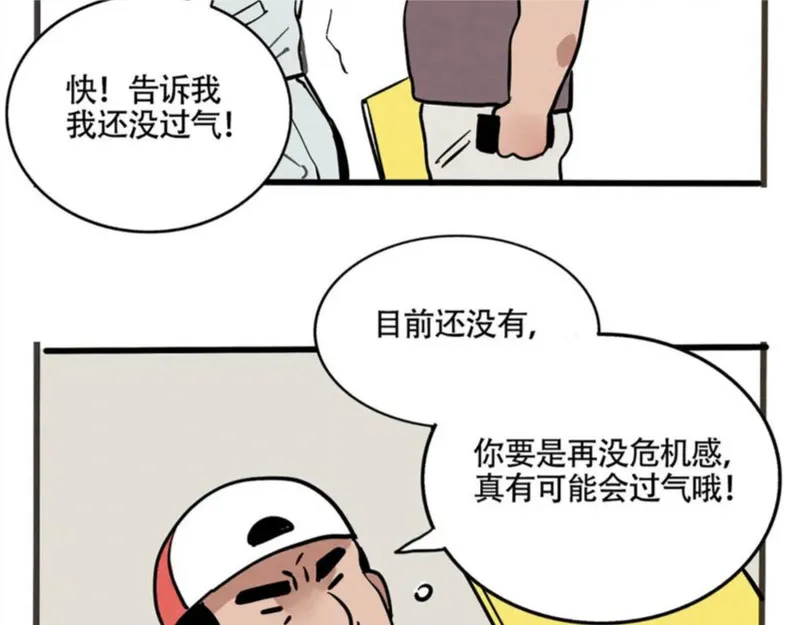 头条都是他漫画,第二季 01：尹深走红毯9图