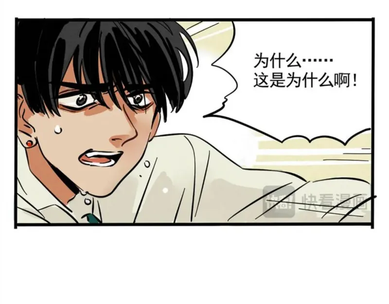 头条都是他漫画,第二季 02：流莲到底爱谁？41图