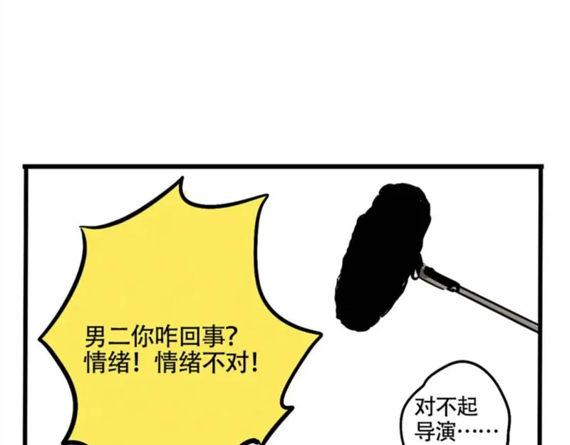 头条都是他漫画,第二季 02：流莲到底爱谁？47图