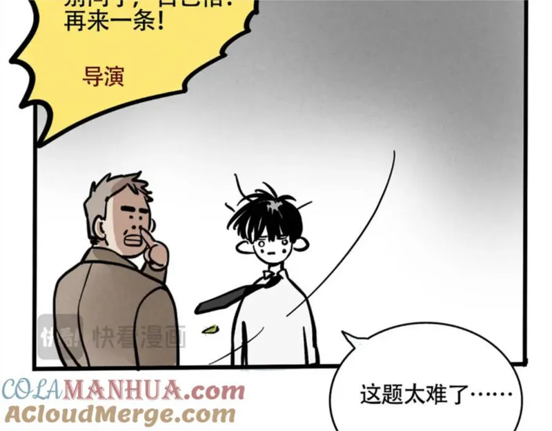 头条都是他漫画,第二季 02：流莲到底爱谁？58图