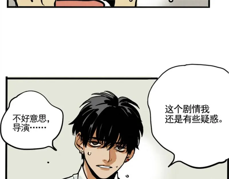 头条都是他漫画,第二季 02：流莲到底爱谁？11图