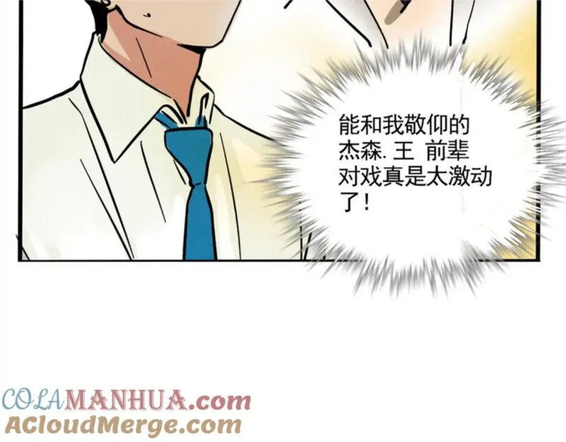 头条都是他漫画,第二季 02：流莲到底爱谁？40图