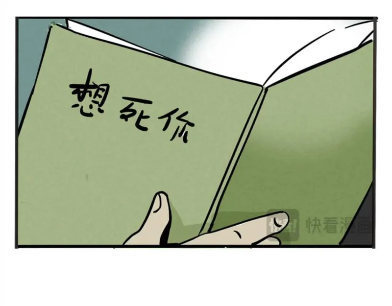 头条都是他漫画,第二季 02：流莲到底爱谁？8图