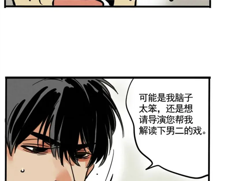 头条都是他漫画,第二季 02：流莲到底爱谁？14图