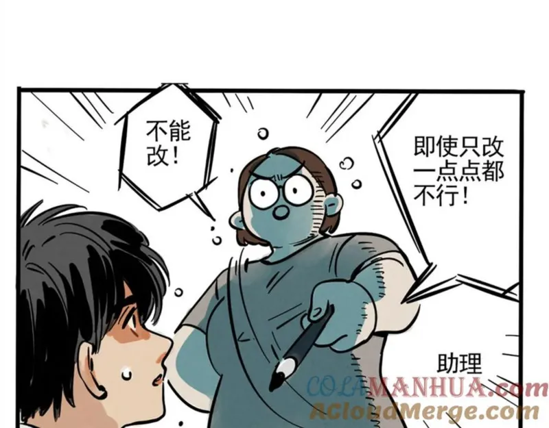 头条都是他漫画,第二季 02：流莲到底爱谁？31图