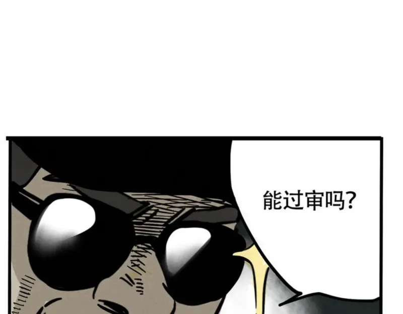 头条都是他漫画,第二季 02：流莲到底爱谁？56图