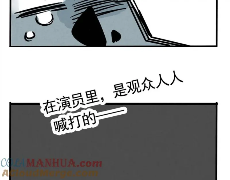 头条都是他漫画,第二季 02：流莲到底爱谁？34图