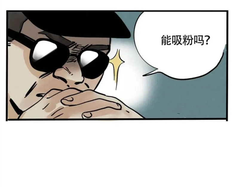 头条都是他漫画,第二季 02：流莲到底爱谁？54图