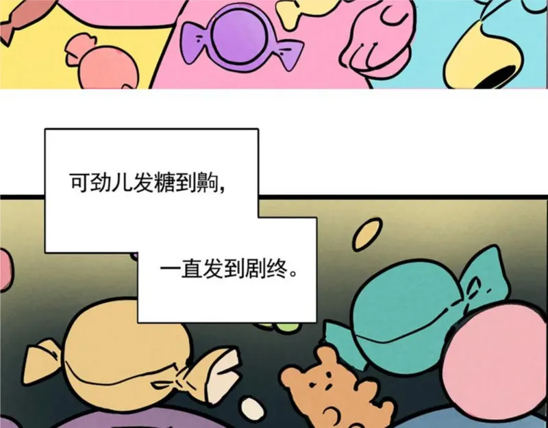 头条都是他漫画,第二季 02：流莲到底爱谁？21图