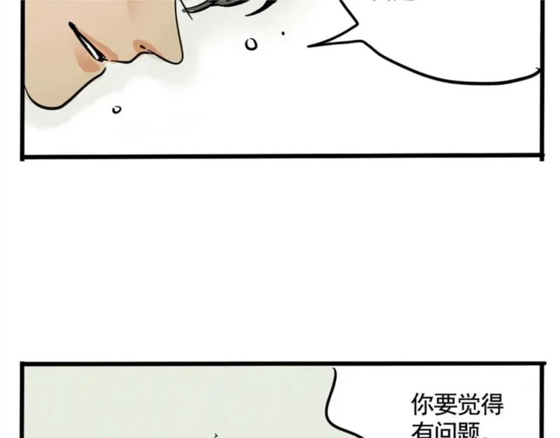 头条都是他漫画,第二季 02：流莲到底爱谁？24图